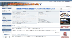 Desktop Screenshot of jein.jp